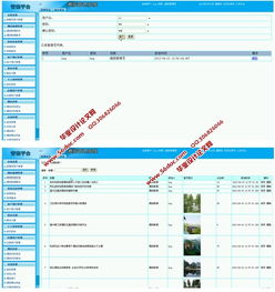 酒店管理系統(tǒng)的設(shè)計與實現(xiàn)——基于JSP與SQL Server的解決方案