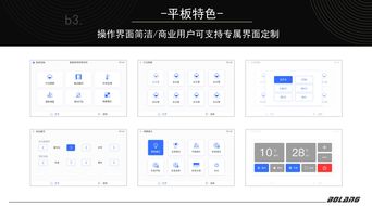 勃朗智慧酒店平板客房觸控產(chǎn)品 賦能高效酒店管理