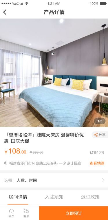 酒店管理系統(tǒng) 商城功能賦能精準(zhǔn)營銷與高效管理