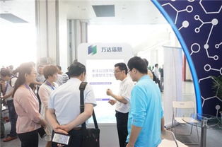 萬達信息亮相2017中國衛生信息技術交流大會，引領智慧醫療新浪潮