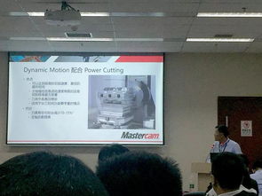 CNC Software舉辦高效加工技術交流會，共話智能制造新未來