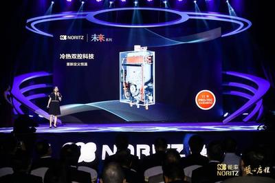 能率二十五周年 以恒溫黑科技，暖心啟程新輝煌