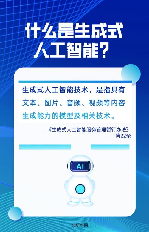 以案說法 AI生成他人聲音是否侵權？——從最高法案例看數字文化創意內容應用服務中的聲音權益保護
